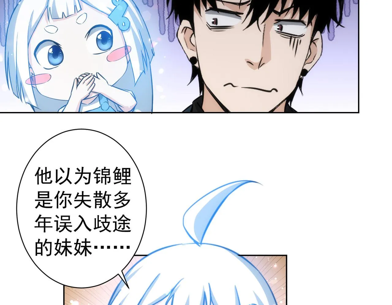 第165话 损招 第67页