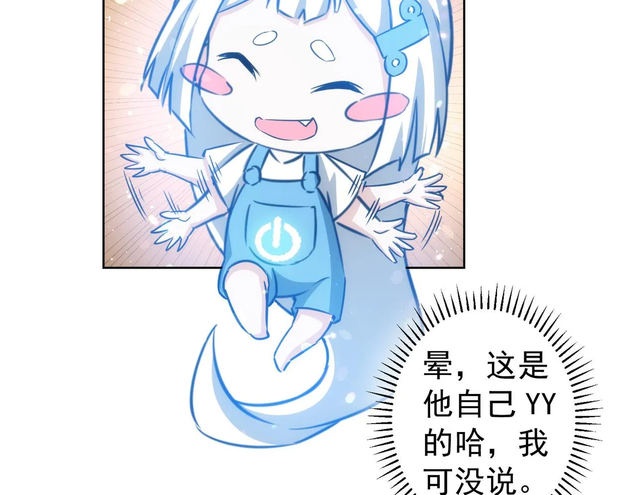 第165话 损招 第68页