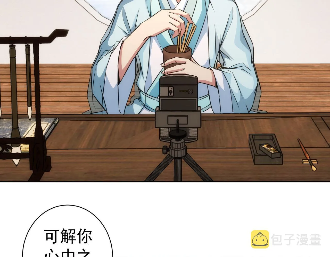 第165话 损招 第74页