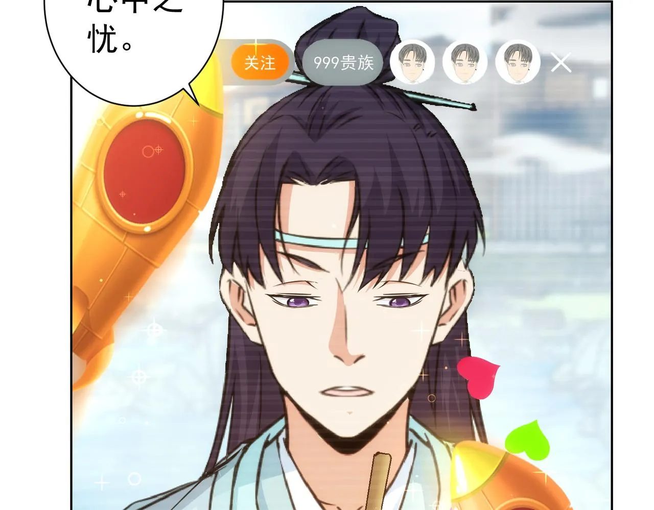 第165话 损招 第75页