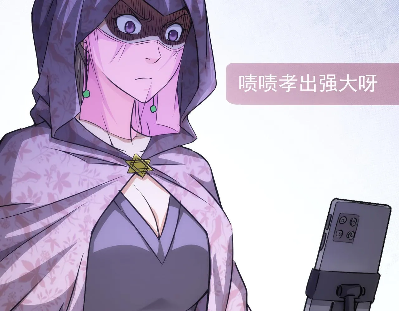 第165话 损招 第83页