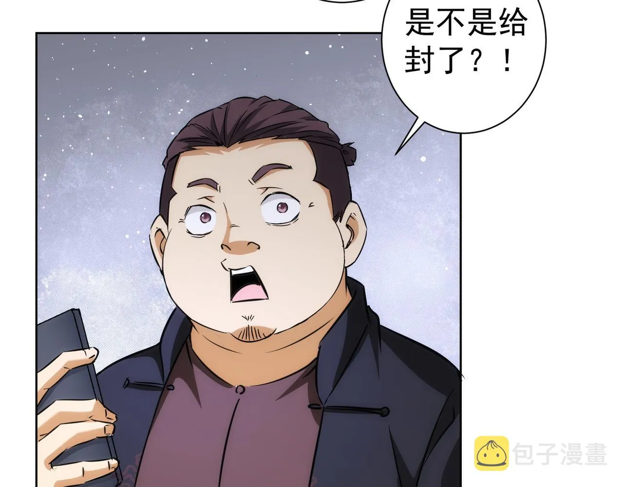 第165话 损招 第85页