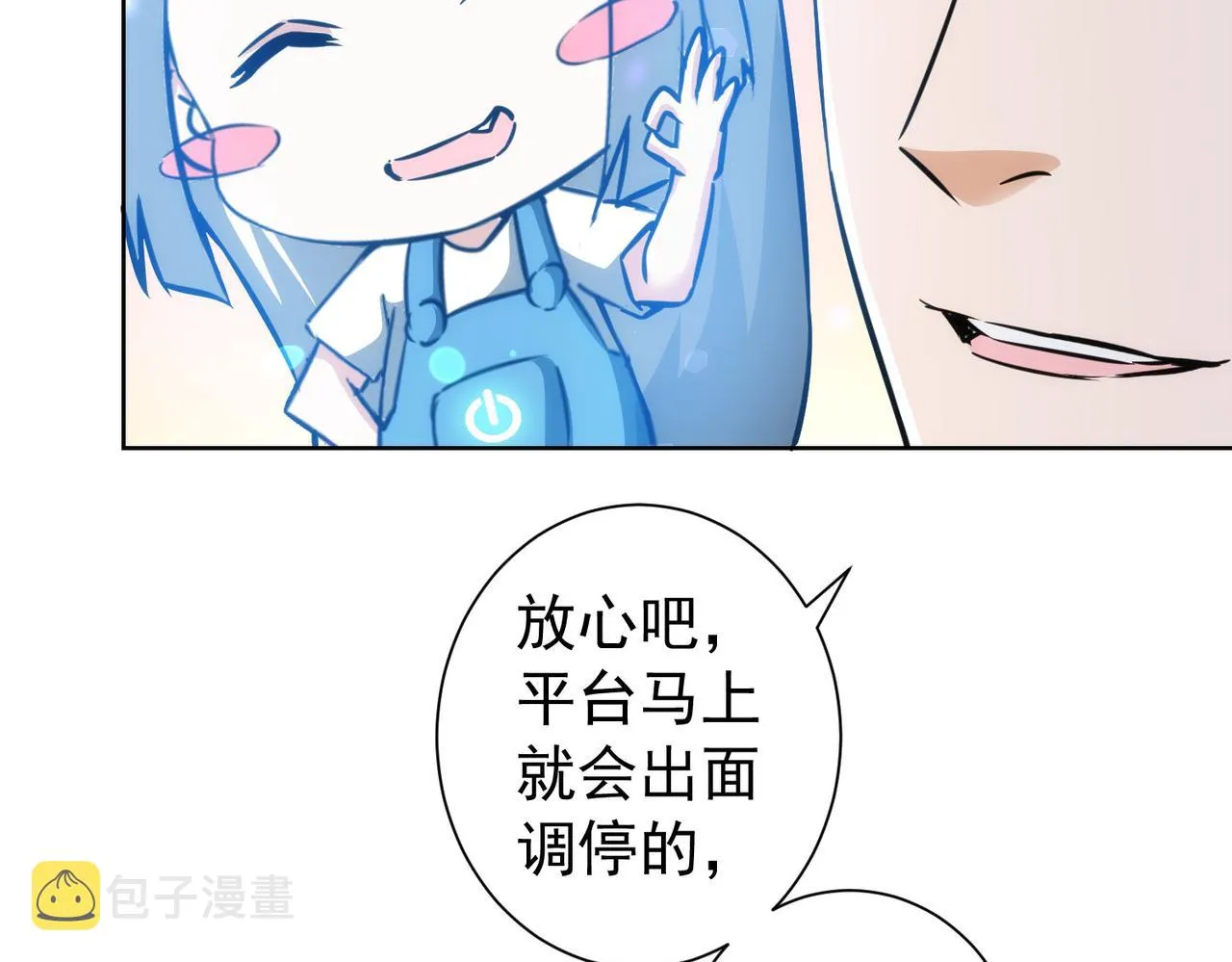 第165话 损招 第87页