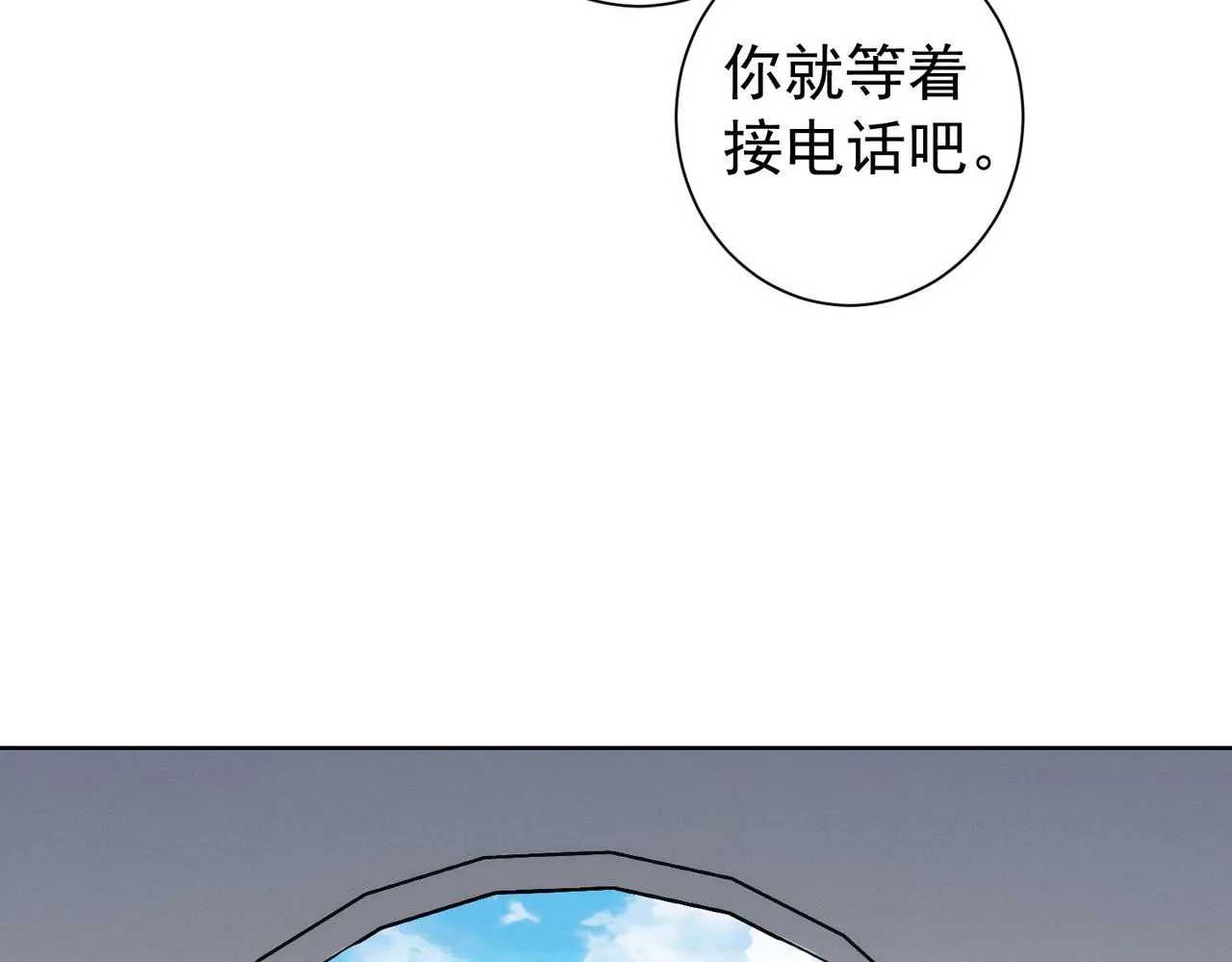 第165话 损招 第88页
