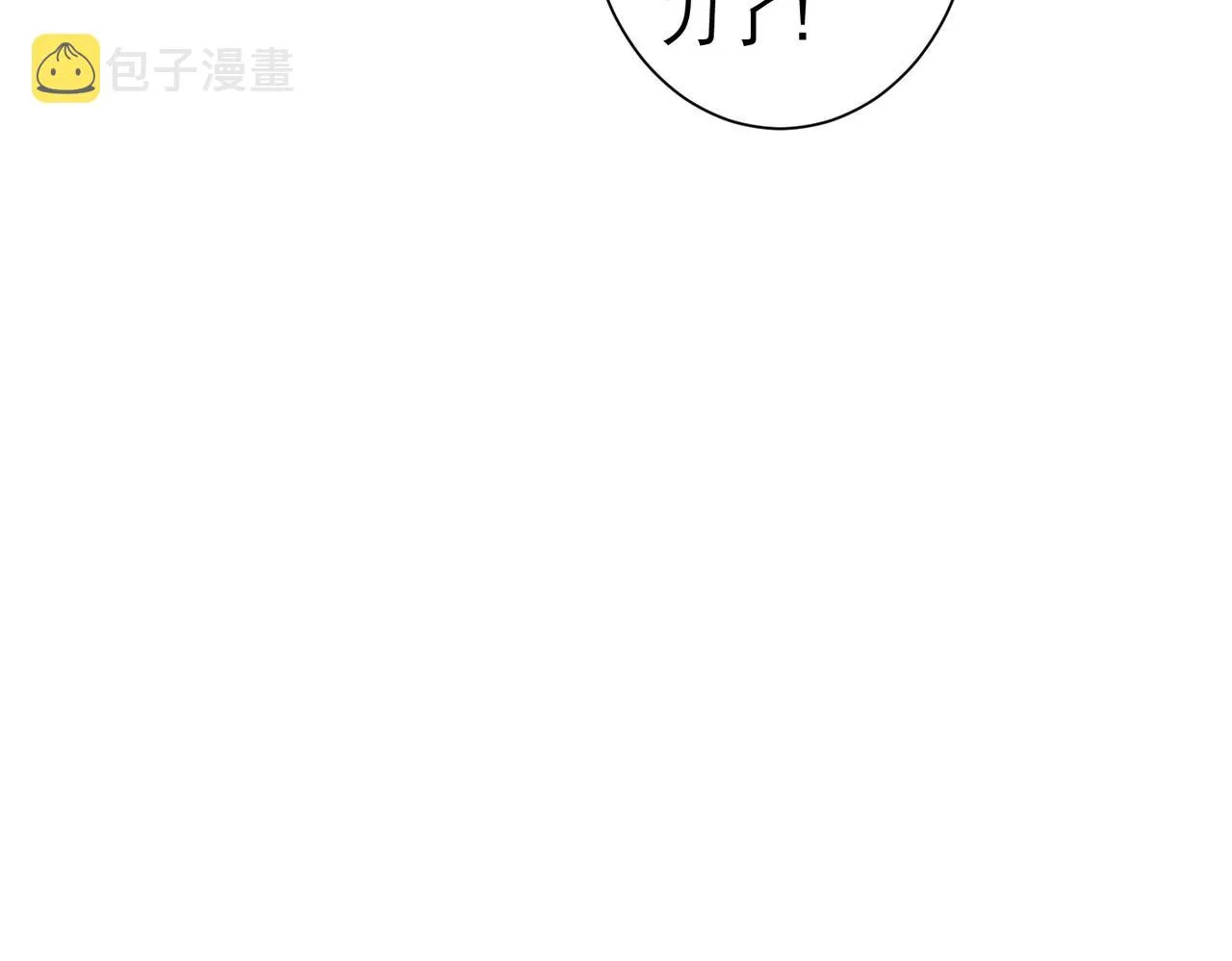 第165话 损招 第91页