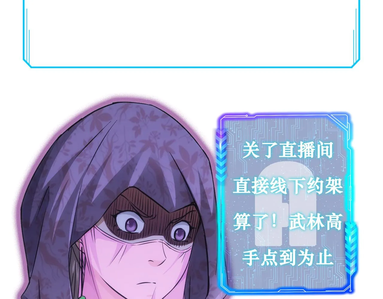 第165话 损招 第94页