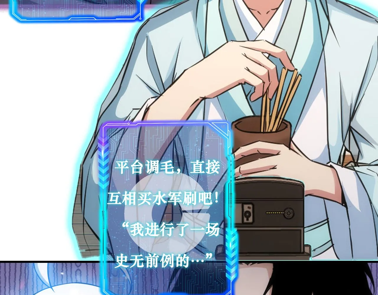 第165话 损招 第96页