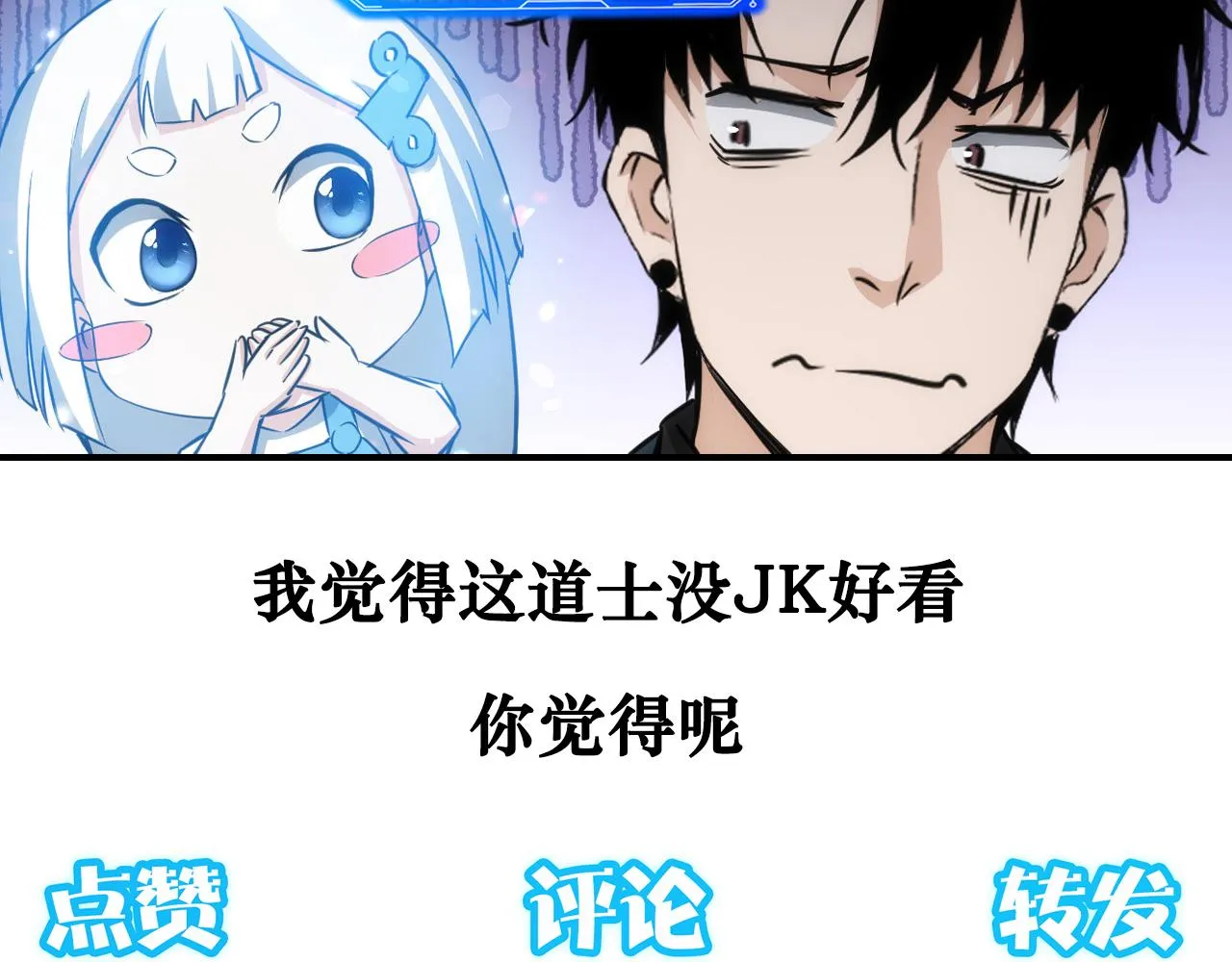 第165话 损招 第97页