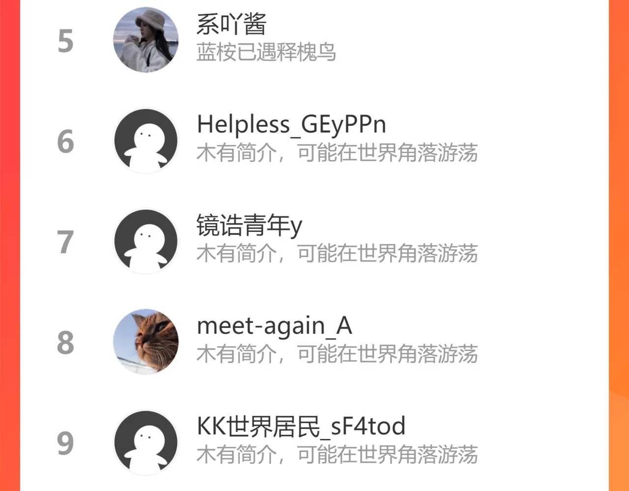 第165话 损招 第100页