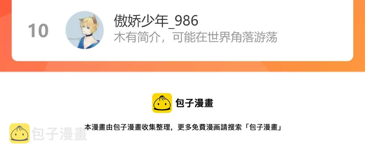 第165话 损招 第101页