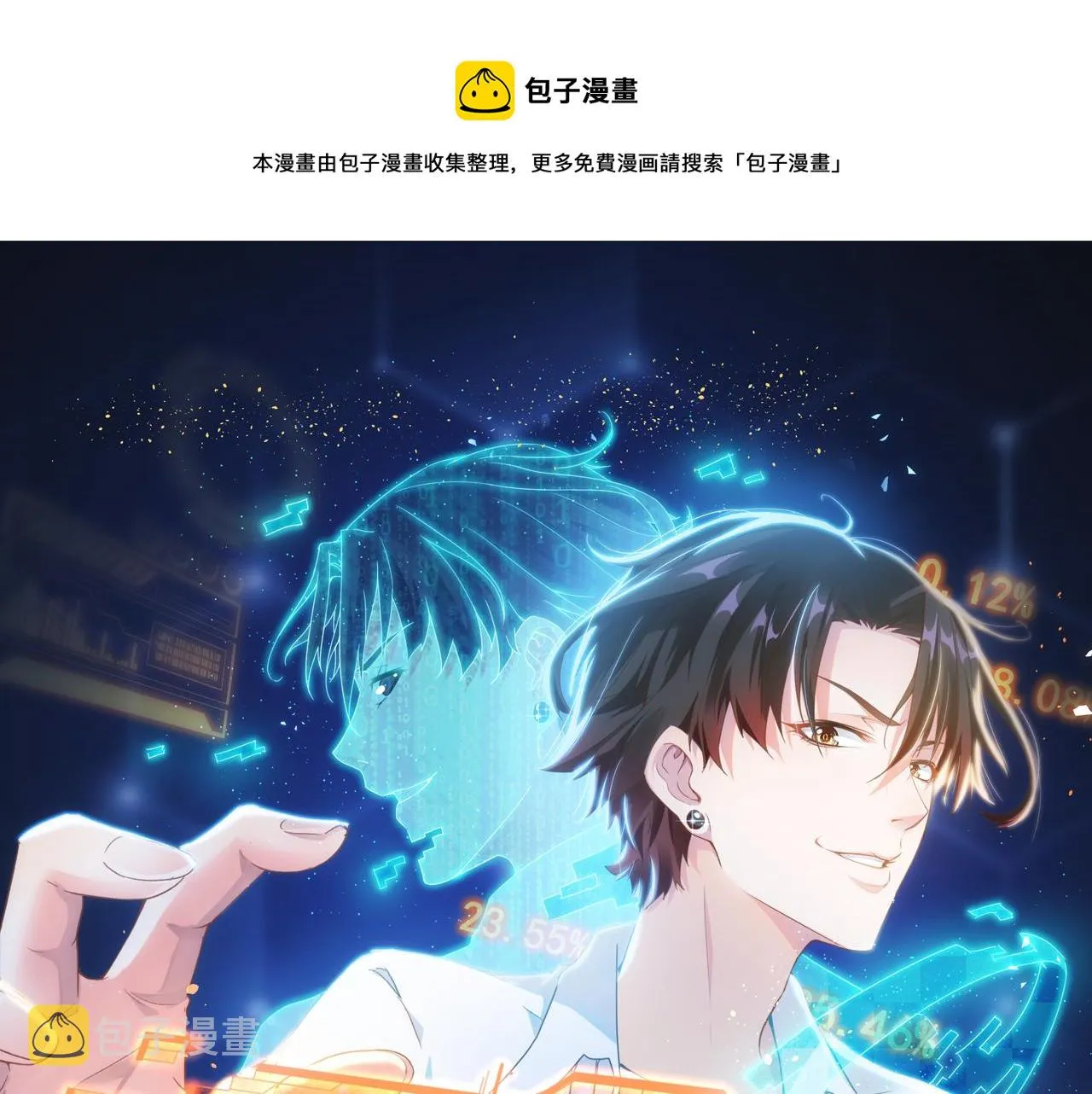 第167话 是祸躲不过 第1页
