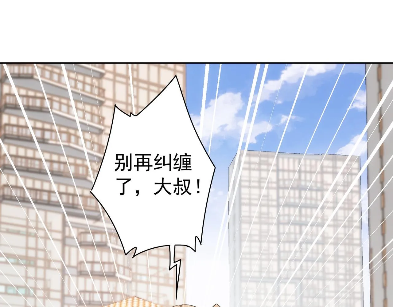 第167话 是祸躲不过 第5页