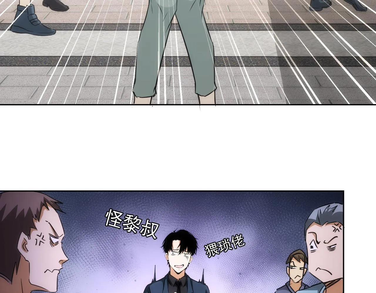 第167话 是祸躲不过 第7页