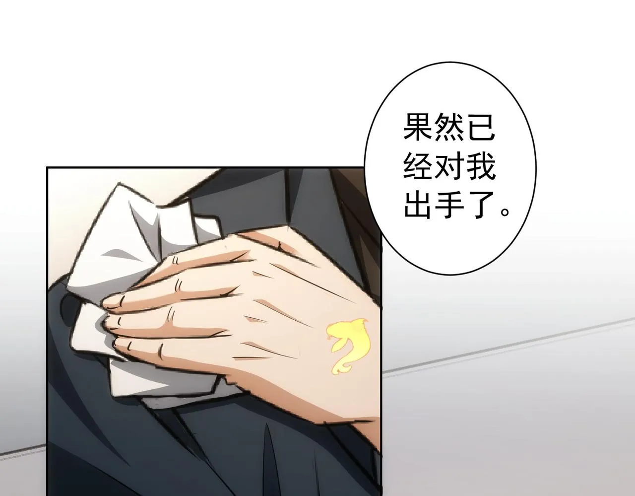 第167话 是祸躲不过 第12页