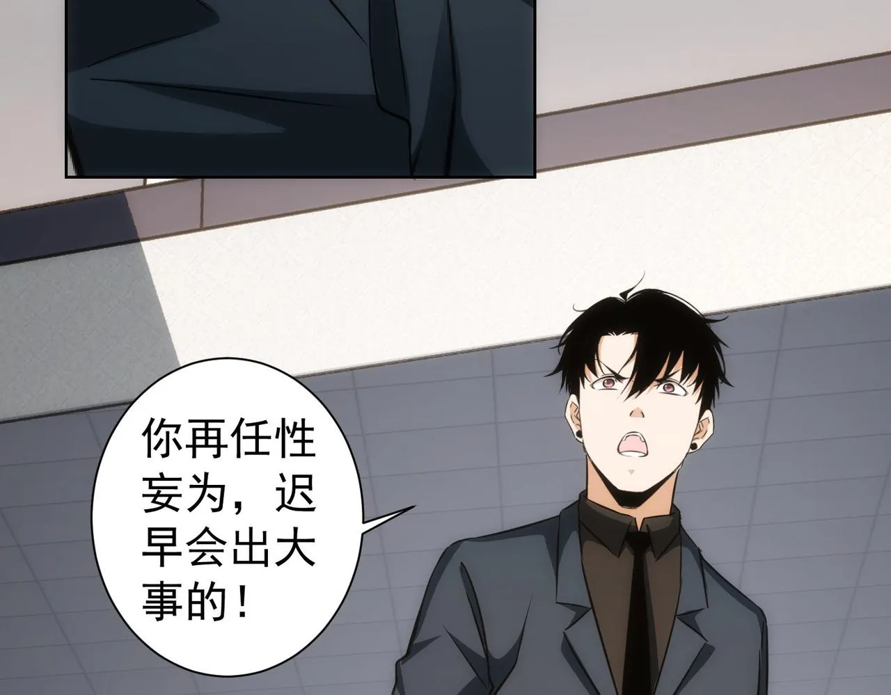 第167话 是祸躲不过 第13页
