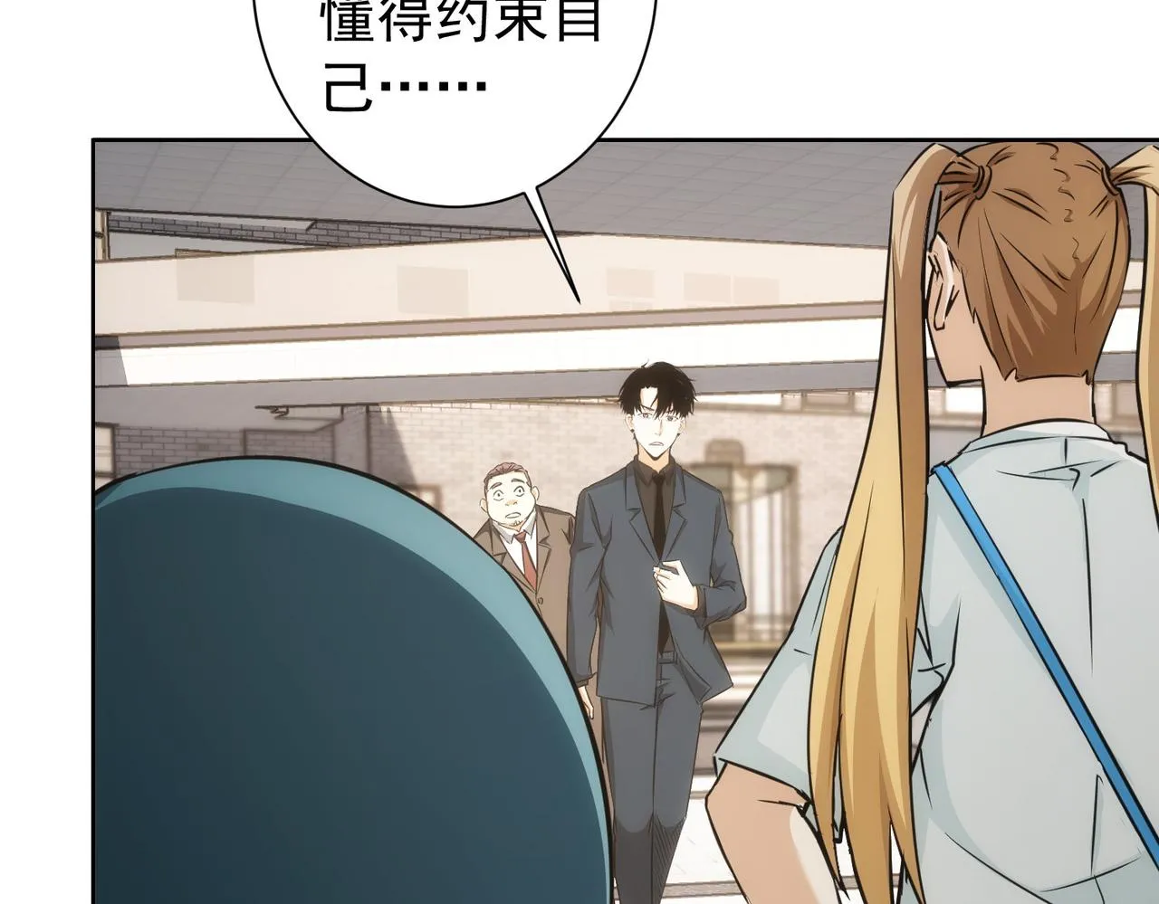 第167话 是祸躲不过 第19页
