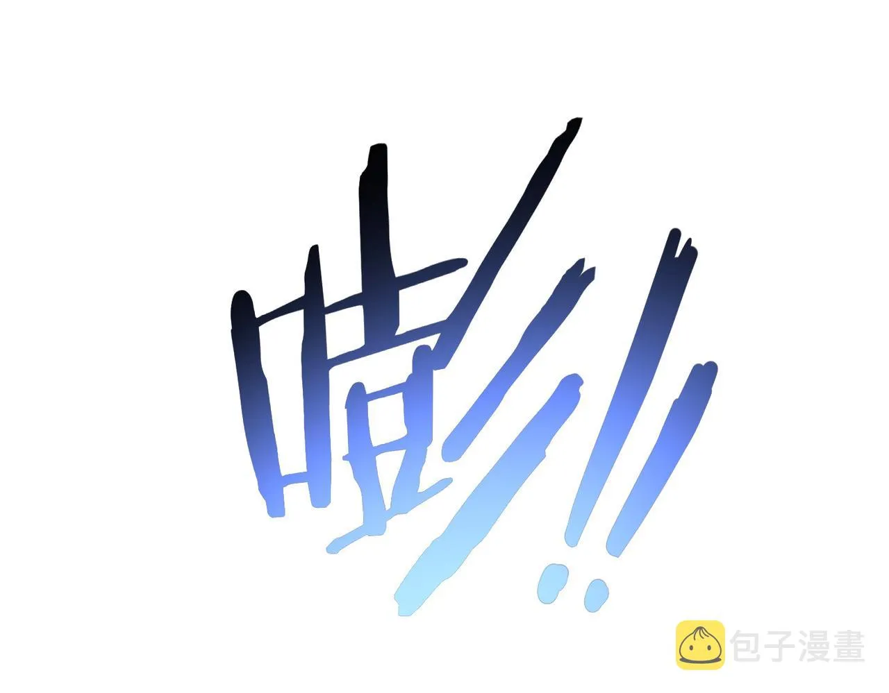 第167话 是祸躲不过 第29页