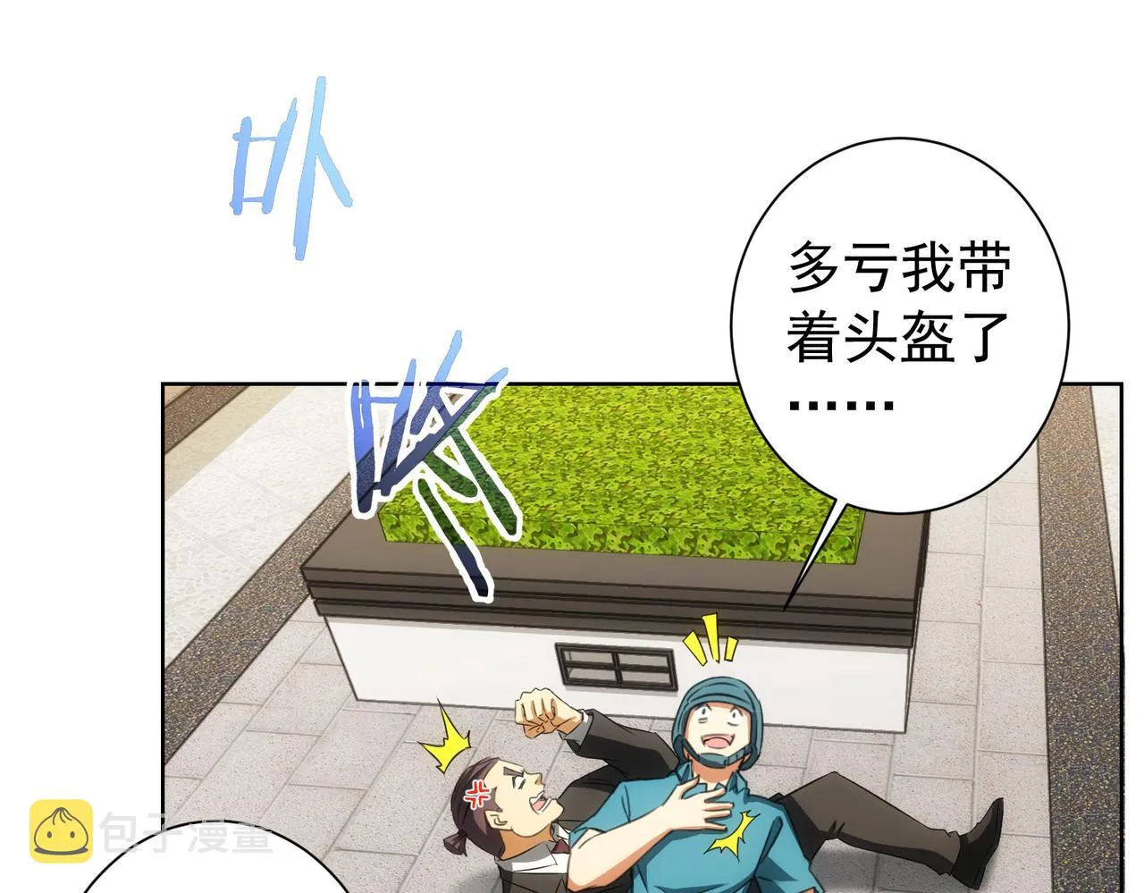 第167话 是祸躲不过 第30页