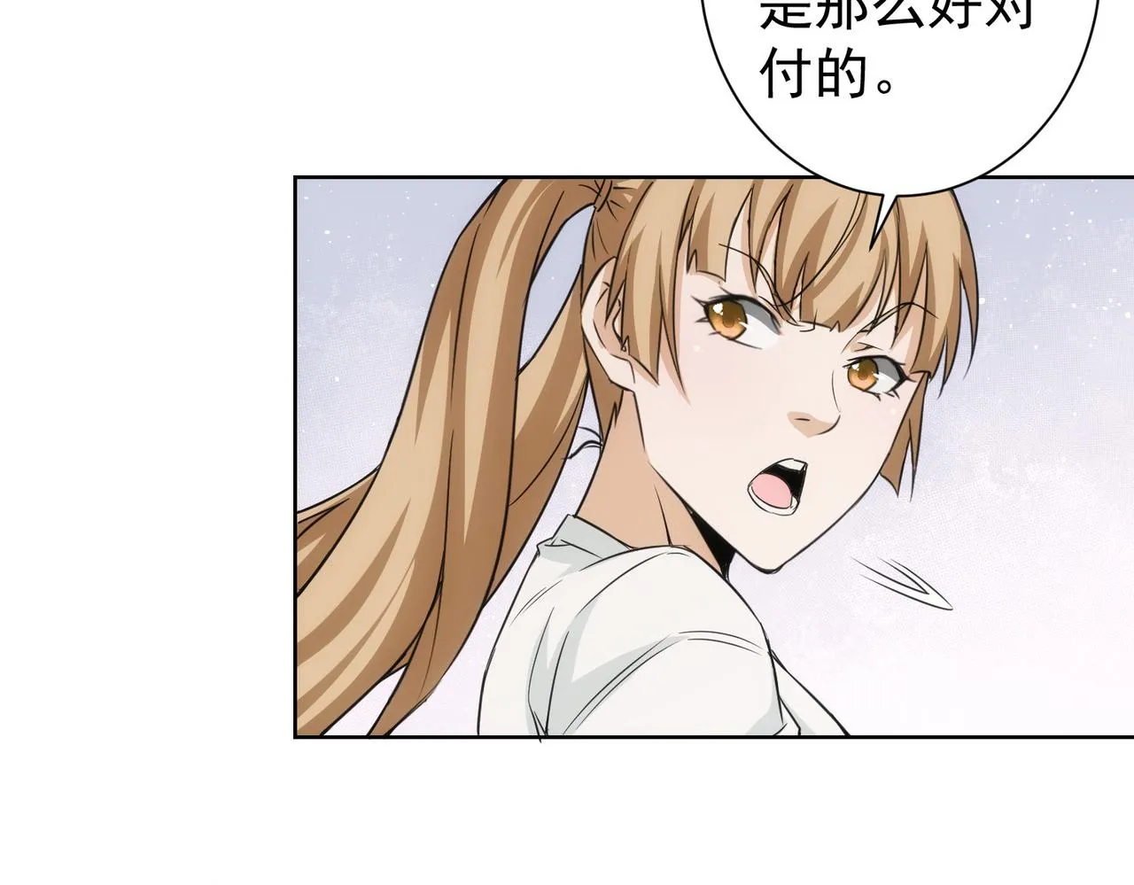 第167话 是祸躲不过 第32页