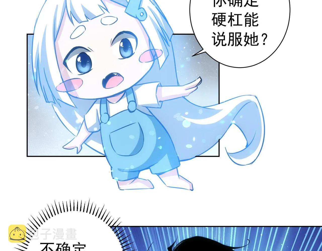 第167话 是祸躲不过 第35页