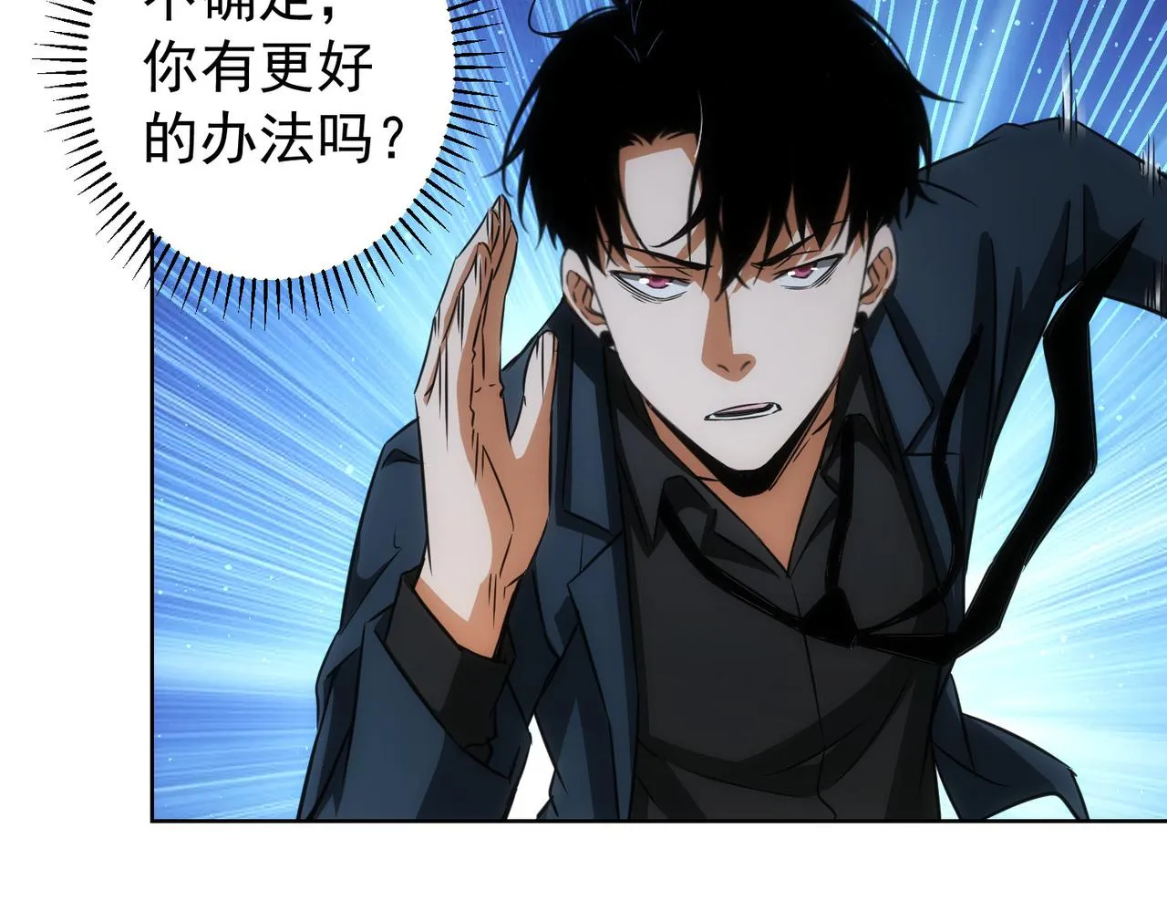 第167话 是祸躲不过 第36页
