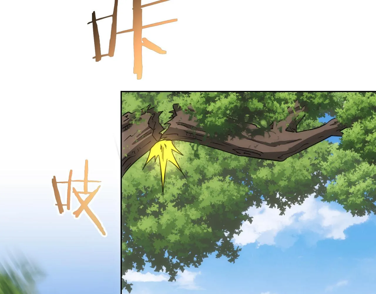 第167话 是祸躲不过 第46页