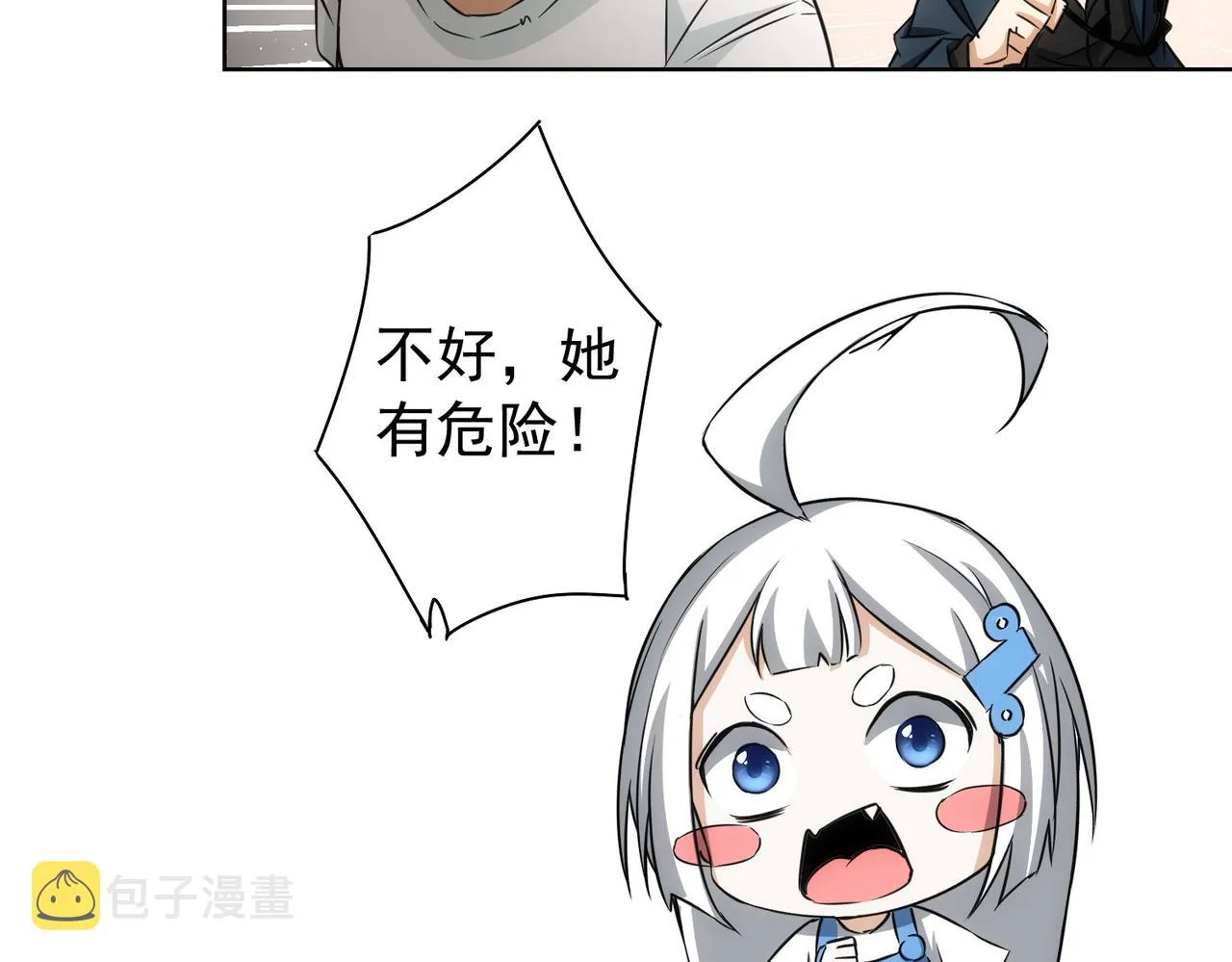 第167话 是祸躲不过 第64页