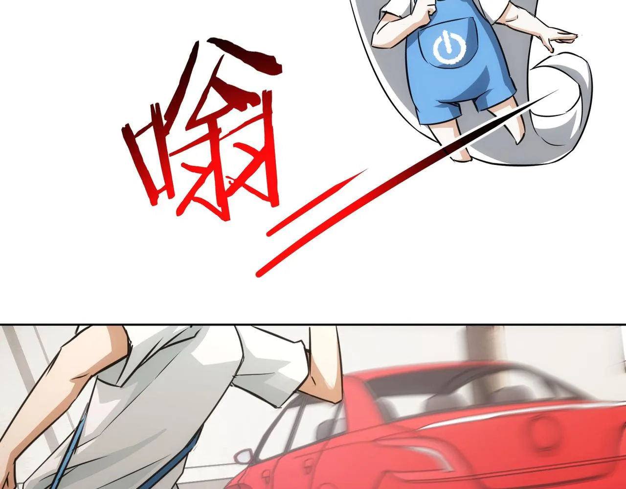 第167话 是祸躲不过 第65页