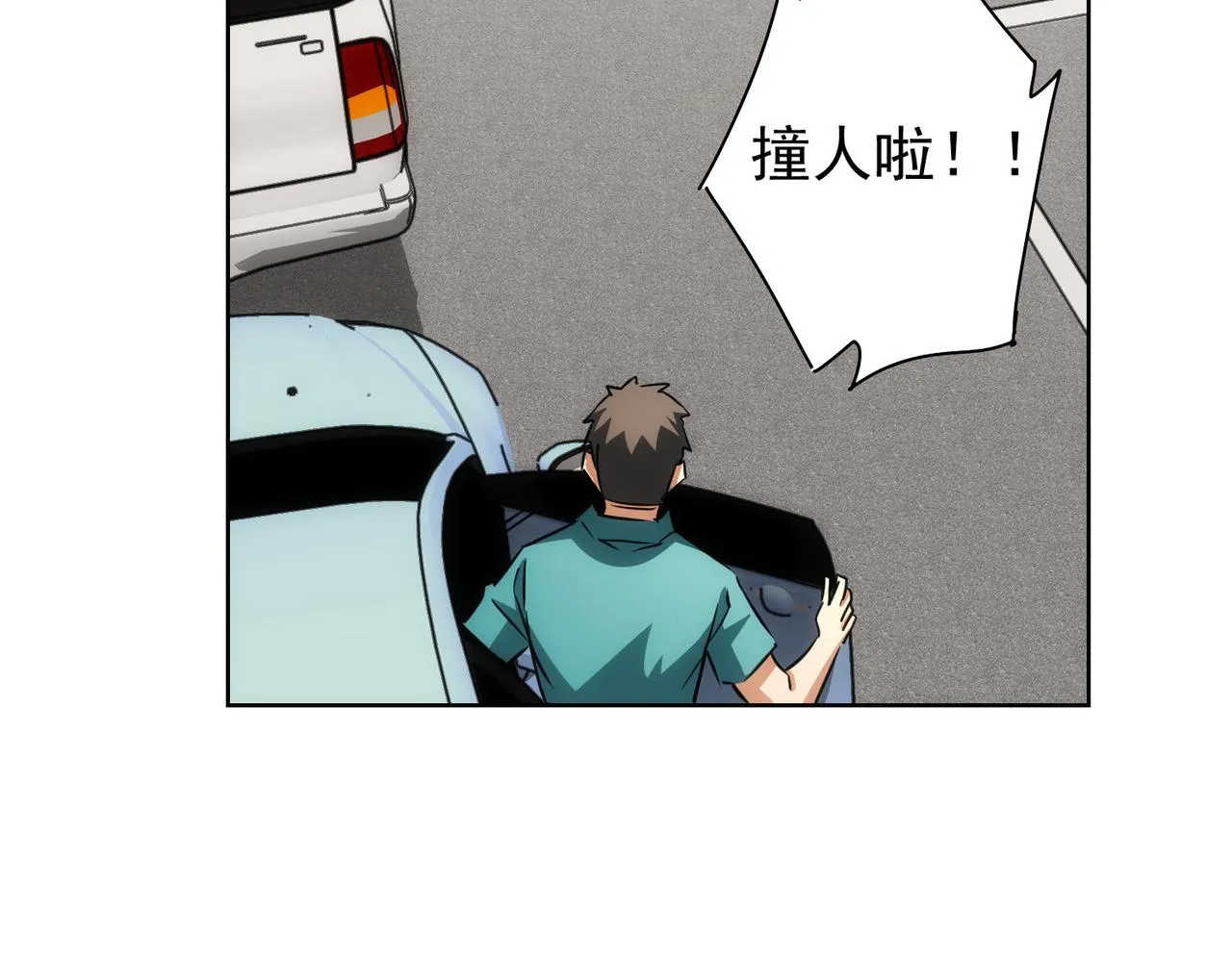 第167话 是祸躲不过 第74页