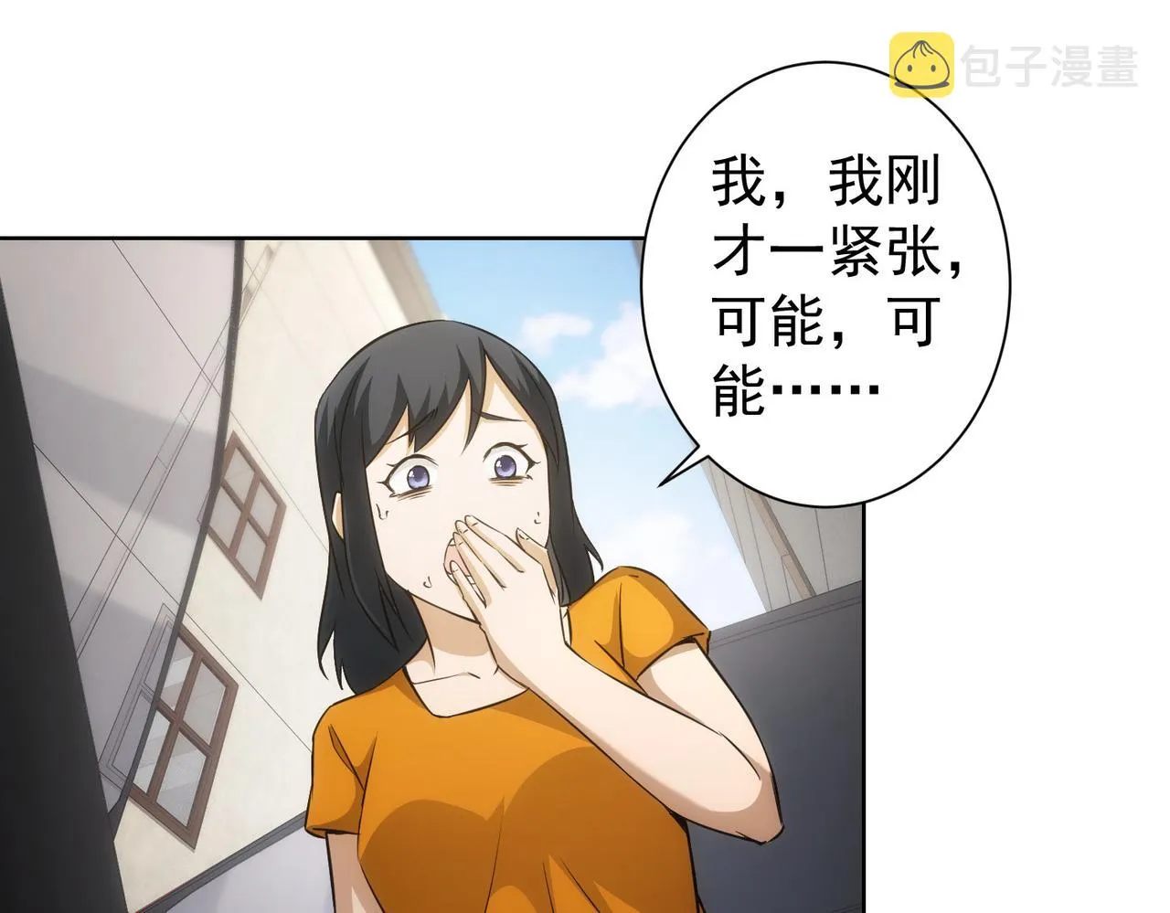 第167话 是祸躲不过 第76页