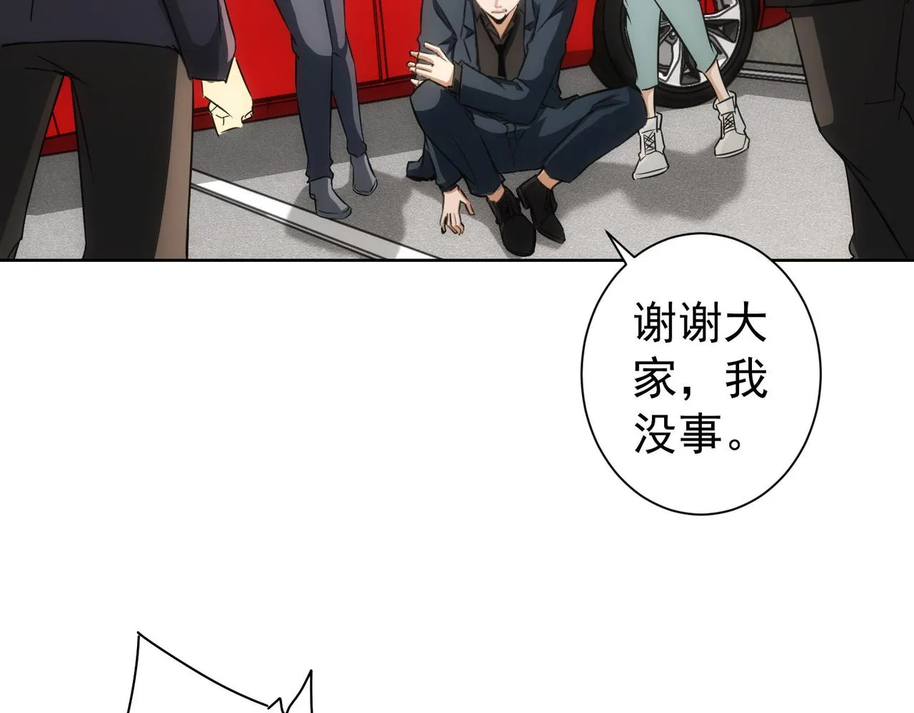 第167话 是祸躲不过 第79页