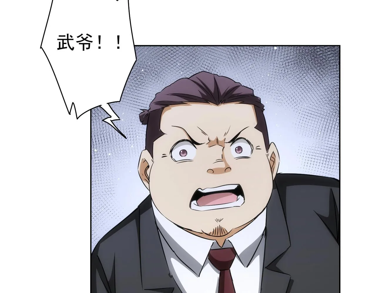 第167话 是祸躲不过 第80页