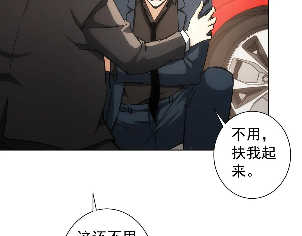 第167话 是祸躲不过 第82页