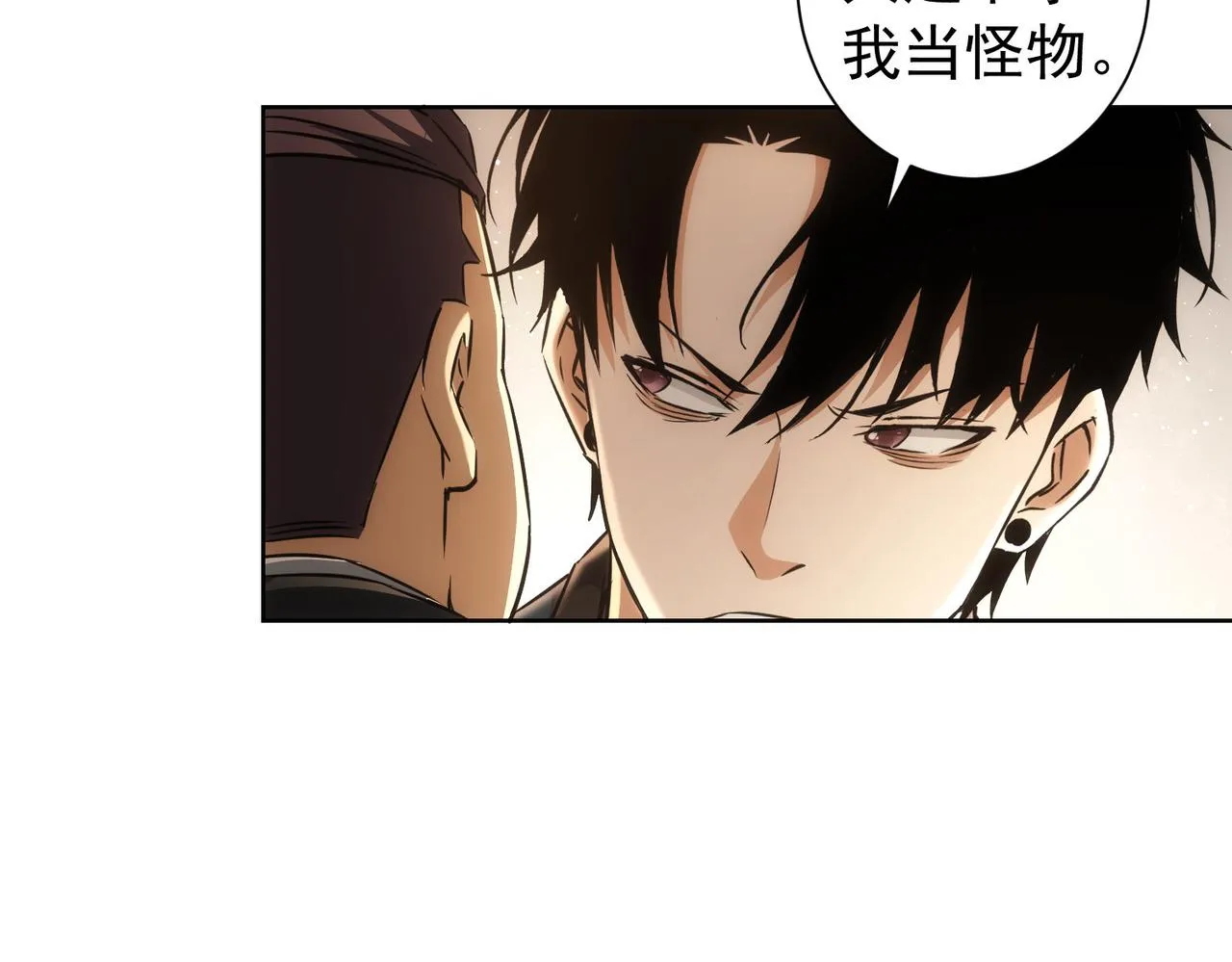 第167话 是祸躲不过 第84页