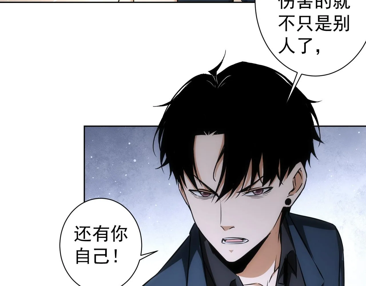 第167话 是祸躲不过 第88页