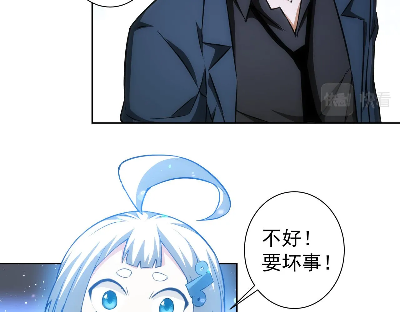 第167话 是祸躲不过 第89页