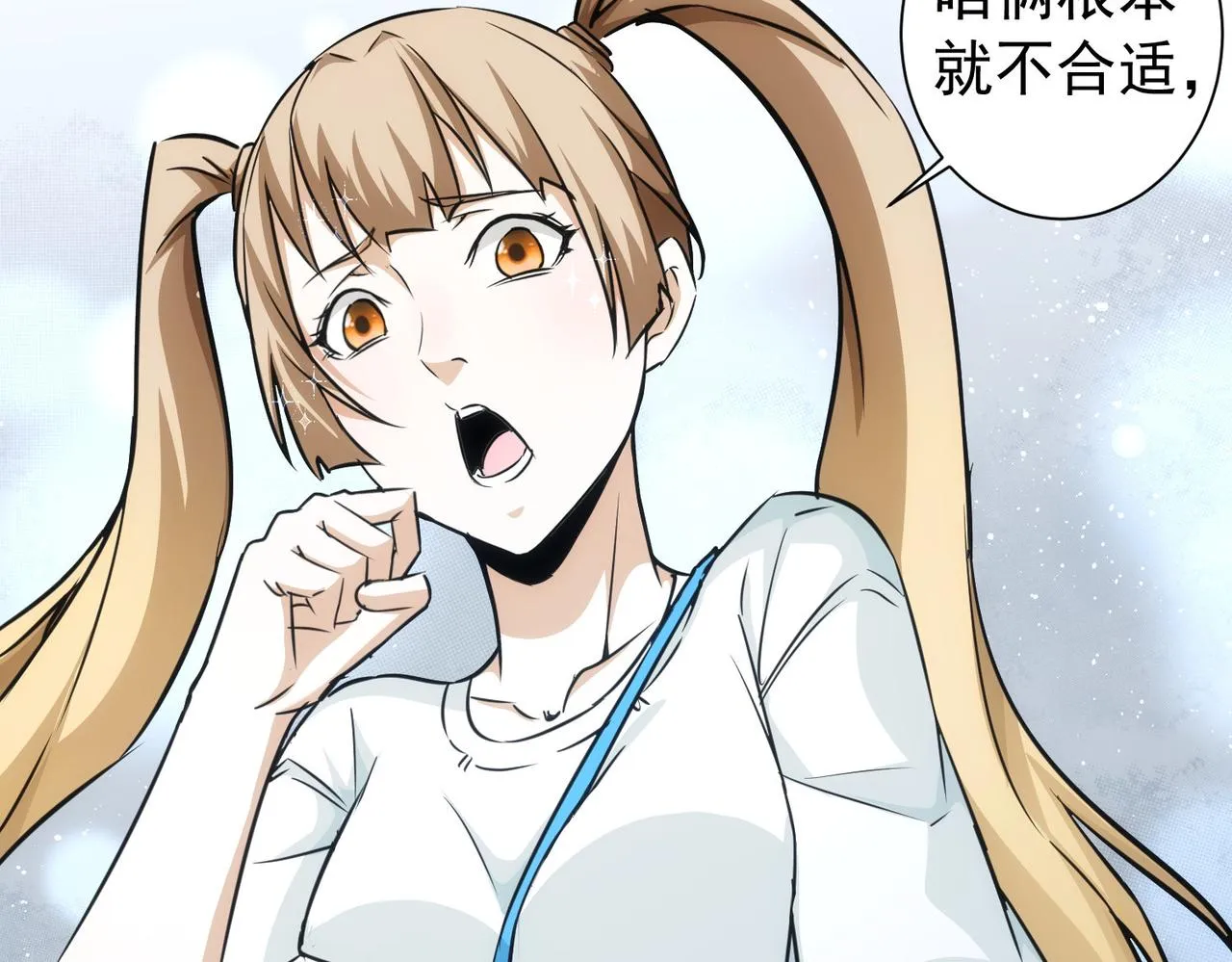 第167话 是祸躲不过 第91页