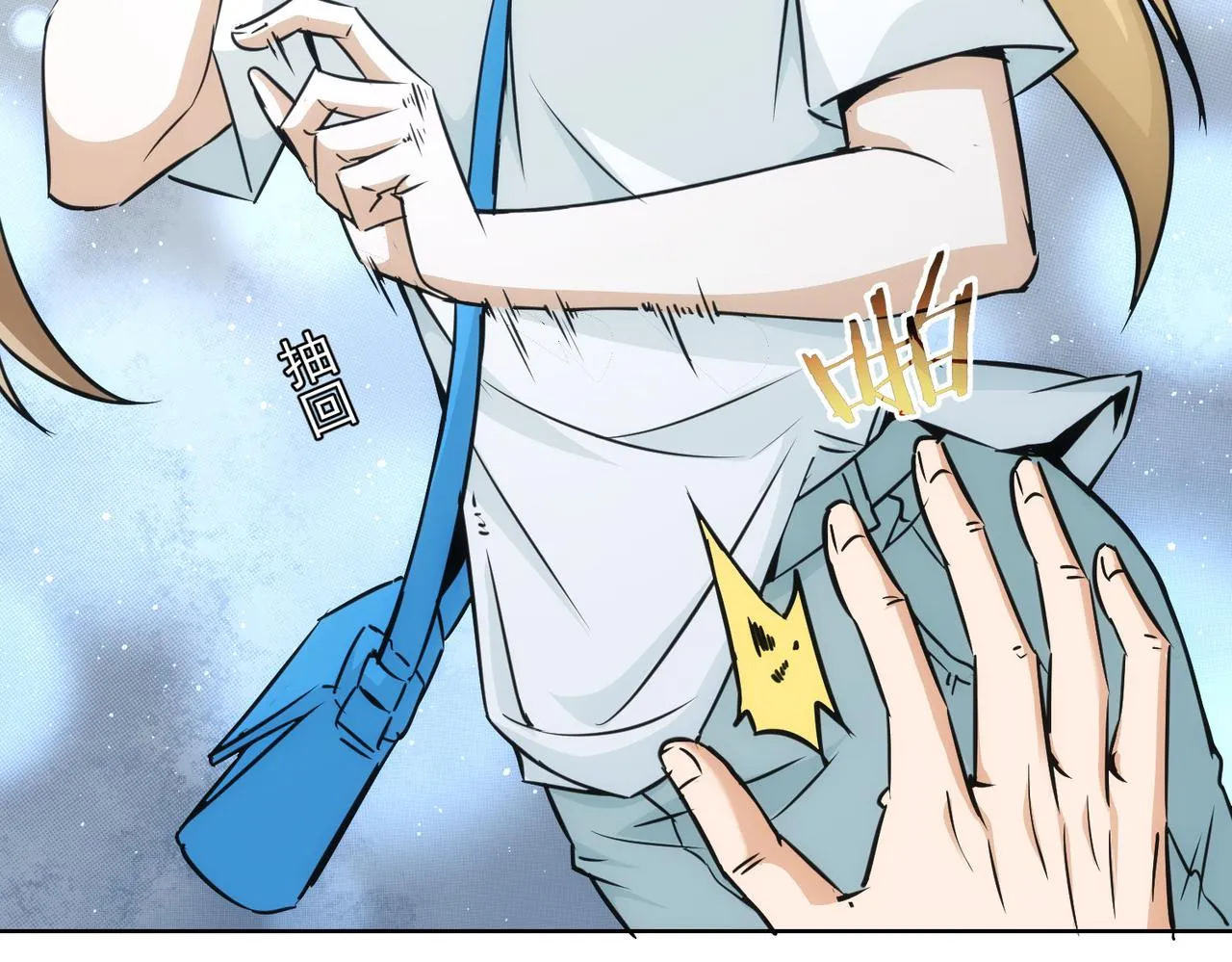 第167话 是祸躲不过 第92页