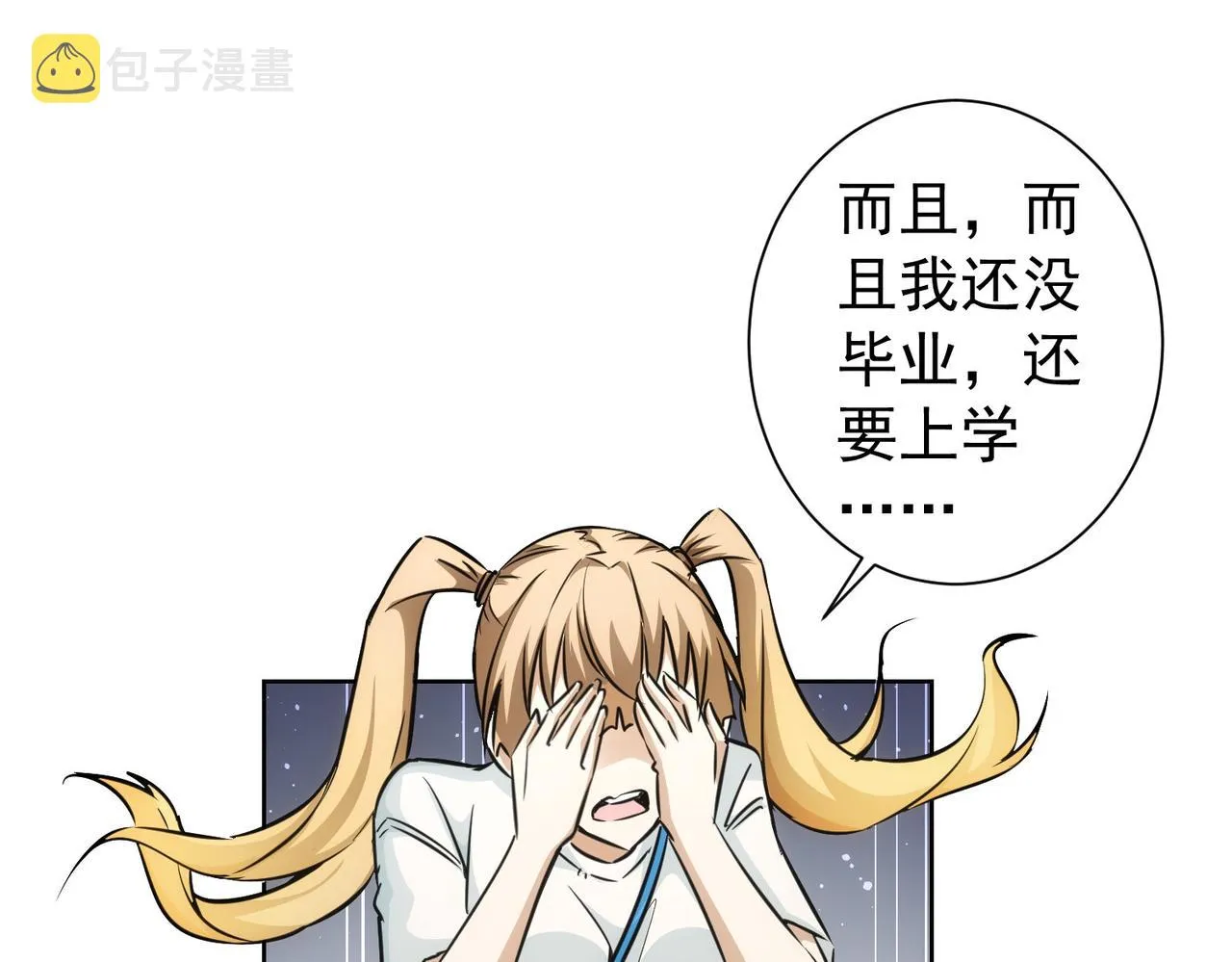 第167话 是祸躲不过 第93页