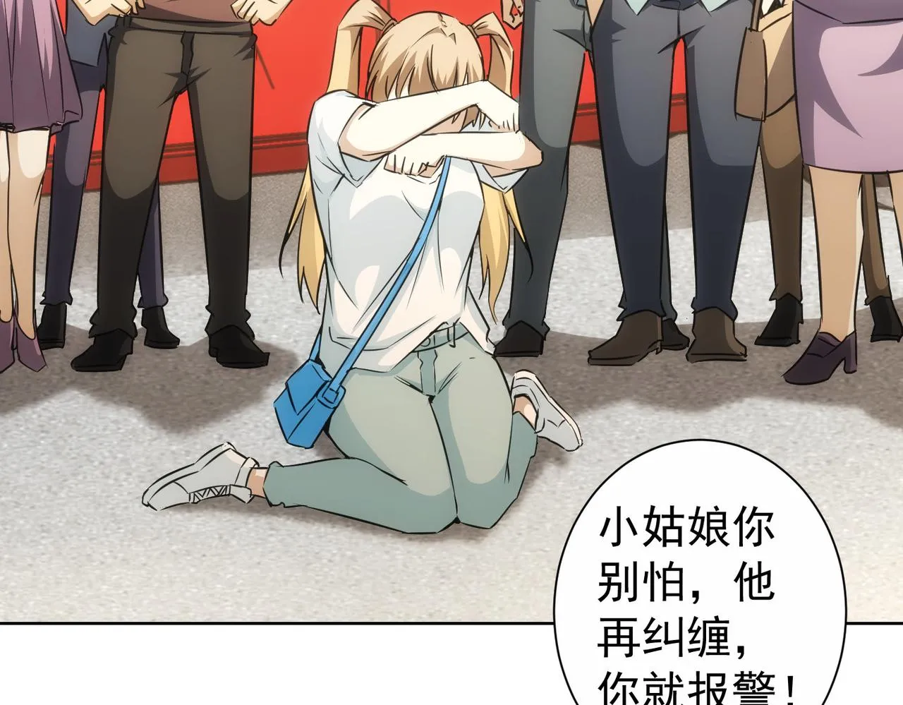 第167话 是祸躲不过 第97页