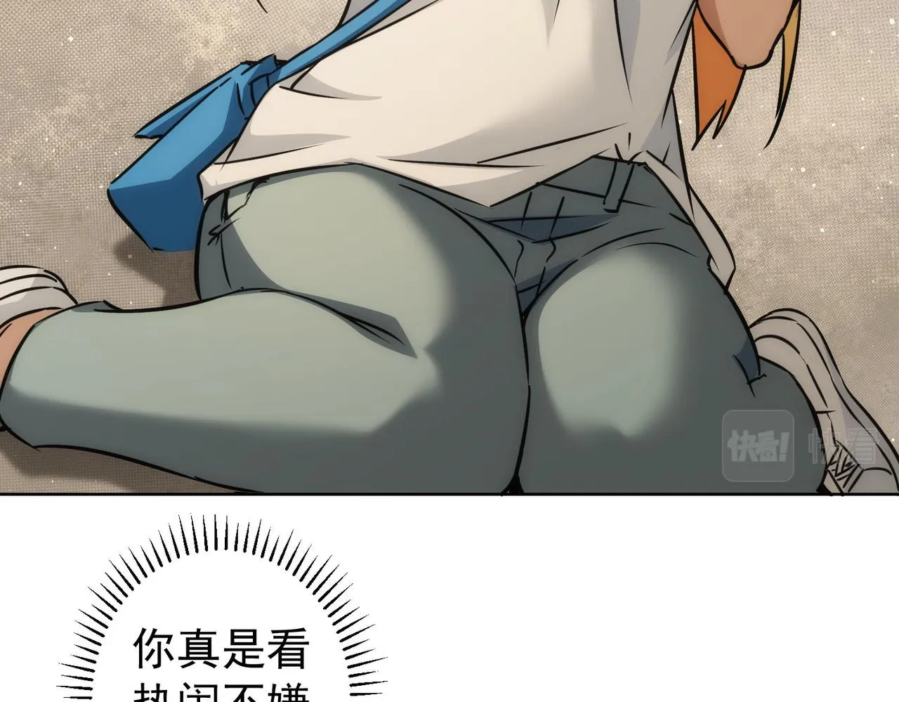第167话 是祸躲不过 第102页