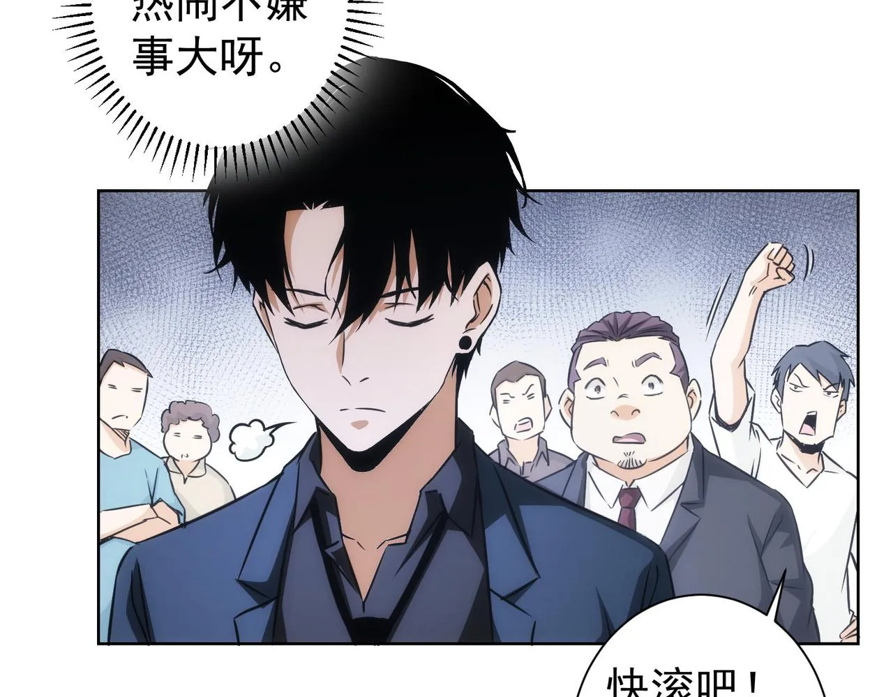 第167话 是祸躲不过 第103页