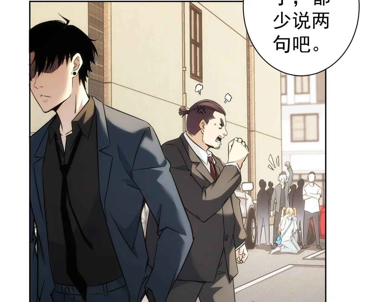 第167话 是祸躲不过 第105页