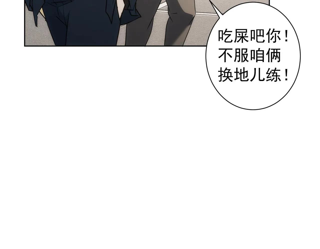第167话 是祸躲不过 第106页