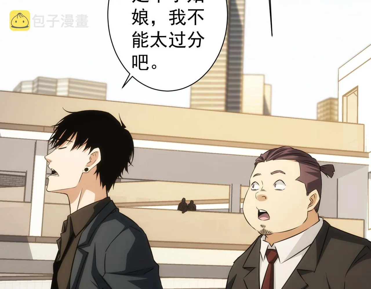 第167话 是祸躲不过 第110页