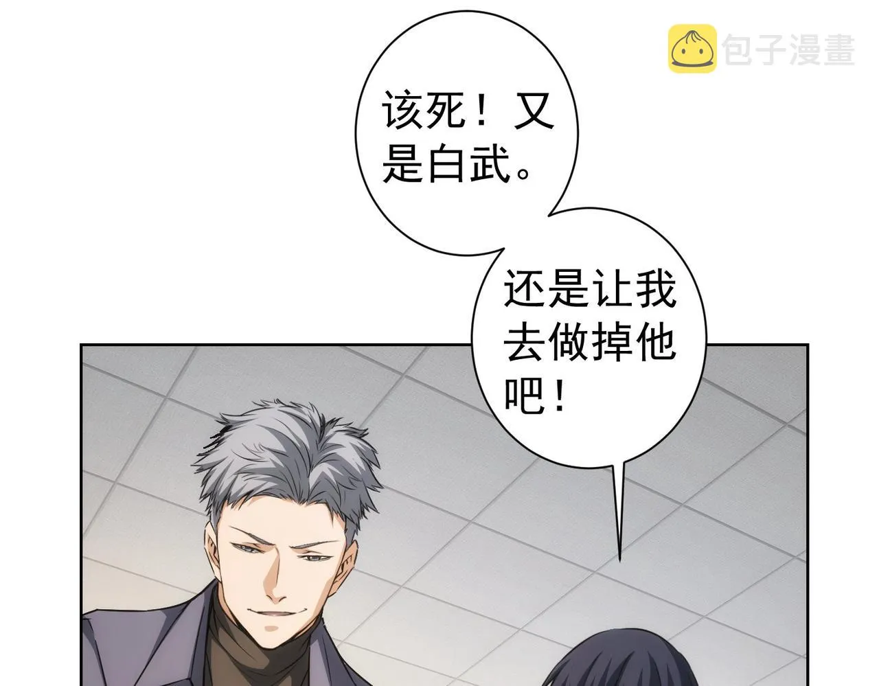 第167话 是祸躲不过 第112页