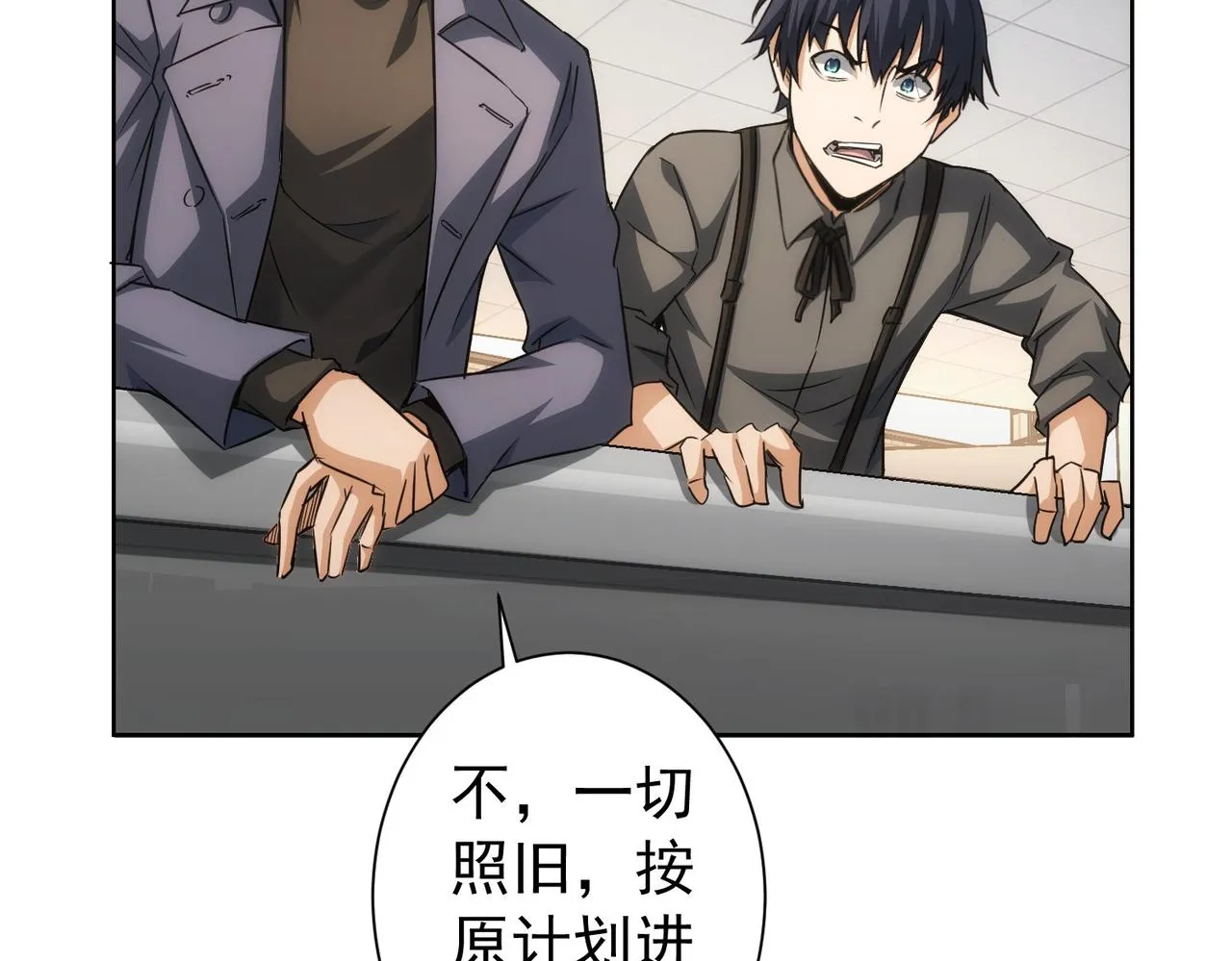 第167话 是祸躲不过 第113页