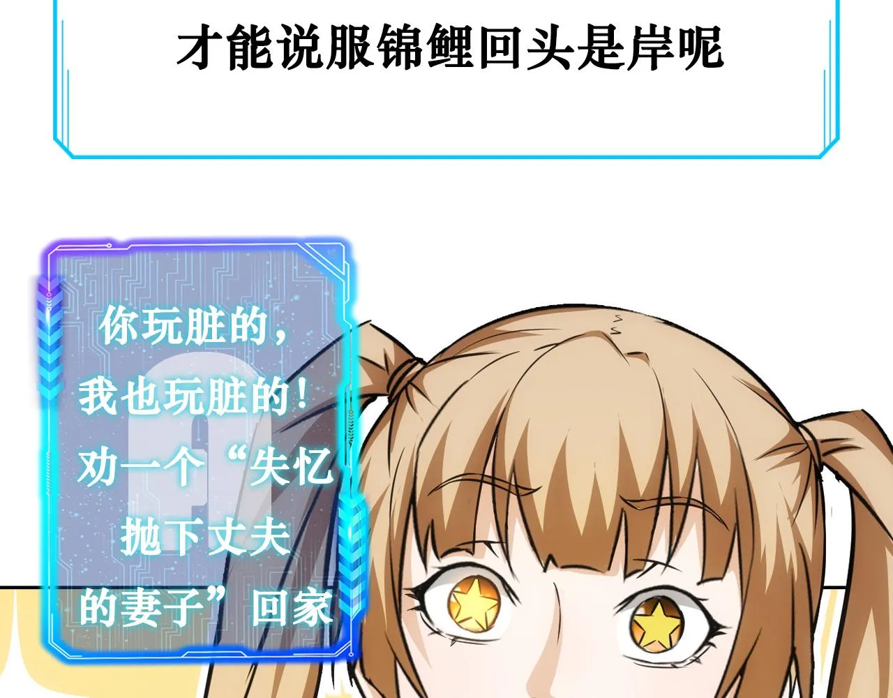 第167话 是祸躲不过 第118页