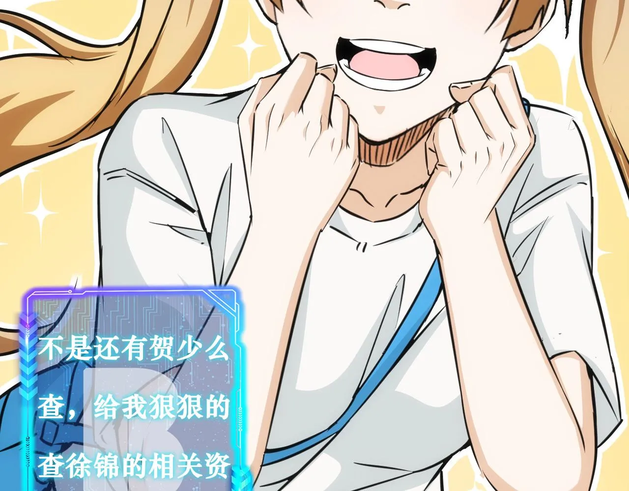 第167话 是祸躲不过 第119页