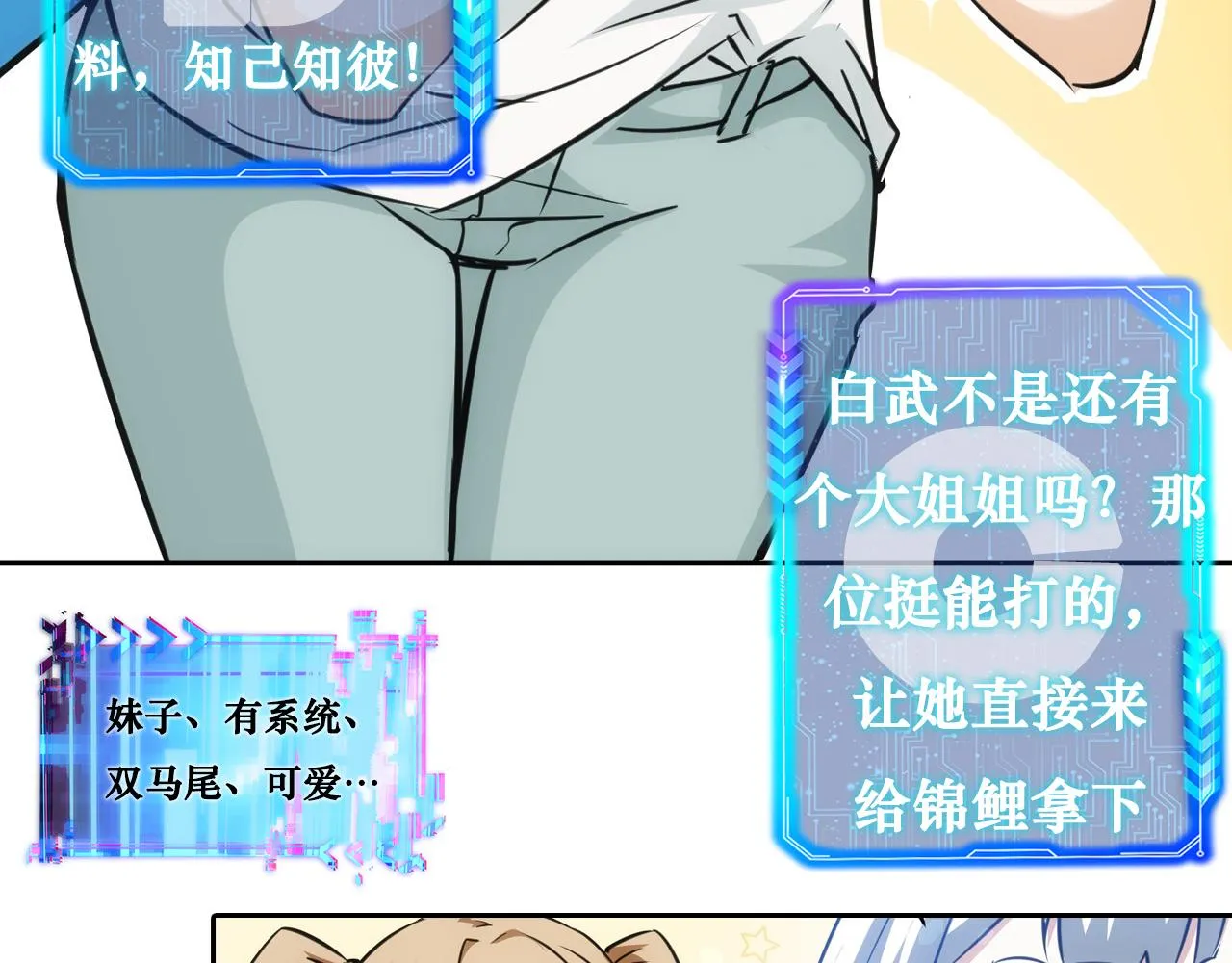 第167话 是祸躲不过 第120页